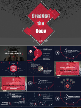 古代圖片PPT模板下載 廣告策劃的視覺利器